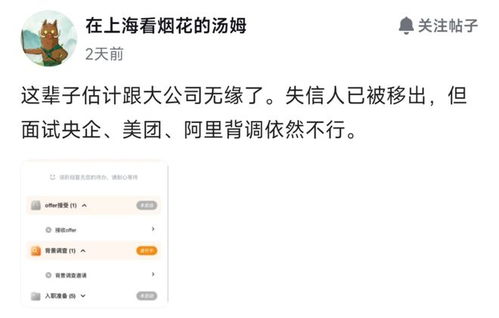 移出失信名單為何仍難通過名企背調(diào)？——解析企業(yè)信用調(diào)查的多維評估體系