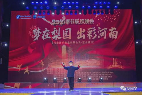 2021河南廣播電視臺(tái)“夢(mèng)在梨園 出彩河南”晚會(huì)圓滿落幕 一場(chǎng)視聽盛宴，彰顯廣電制作實(shí)力