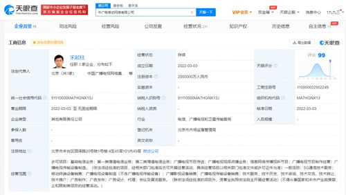 中廣電移動(dòng)網(wǎng)絡(luò)公司多地布局分公司，加速?gòu)V播電視節(jié)目制作經(jīng)營(yíng)創(chuàng)新